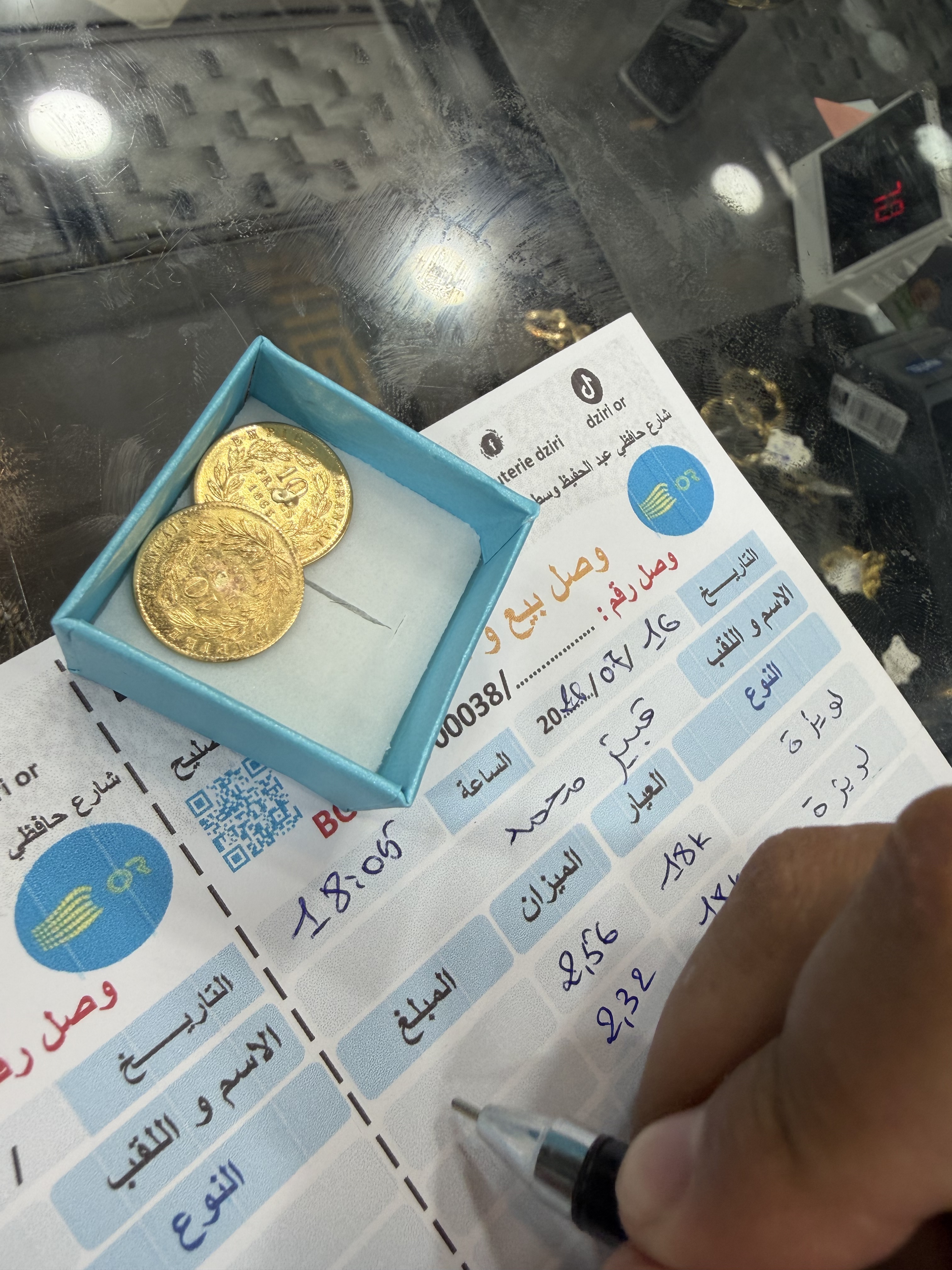 أقراط الأميرة